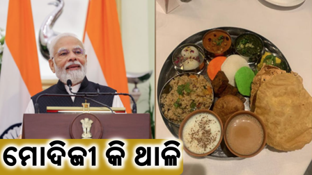 modi ji thali ahead of US visit