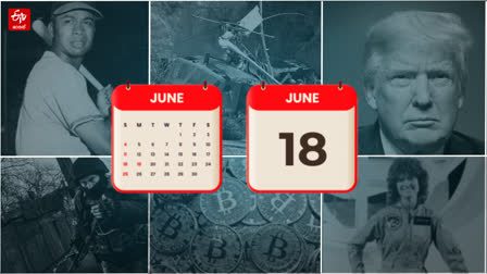 Today in History  june 18  first US woman in space  june 18 events  june 18 birthdays  fathers day  ജൂൺ 18  ജൂൺ 18 പ്രത്യേകതകൾ  ജൂൺ 18 ചരിത്രത്തിൽ  പിതൃദിനം  June 18 Highlight in History