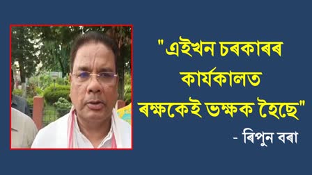 Assam TMC Chief Ripun Bora