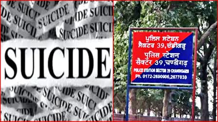 ASI suicide in chandigarh