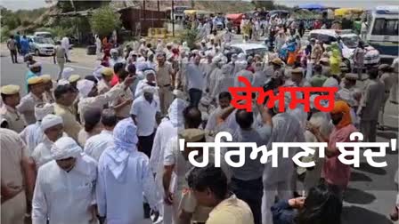 Haryana Bandh: ਨਹੀਂ ਦਿਖਿਆ ਹਰਿਆਣਾ ਬੰਦ ਦਾ ਅਸਰ, ਸਰਕਾਰ ਨੇ ਦਿੱਤਾ ਭਰੋਸਾ,ਕੇਐਮਪੀ ਐਕਸਪ੍ਰੈਸਵੇਅ ਤੋਂ ਹਟੇ ਕਿਸਾਨ