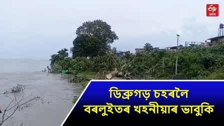 threat to Dibrugarh town