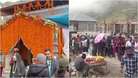 Kedarnath Ishaneshwar Temple