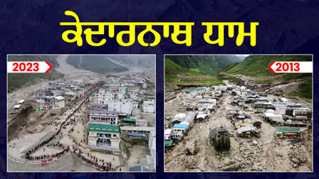 Kedarnath disaster