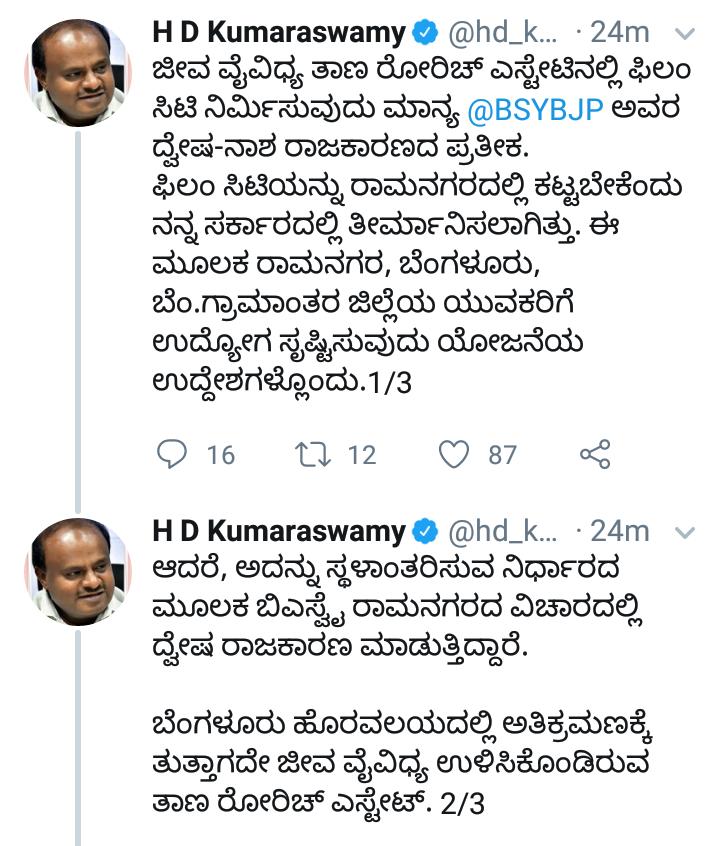 HDK tweet against BSY