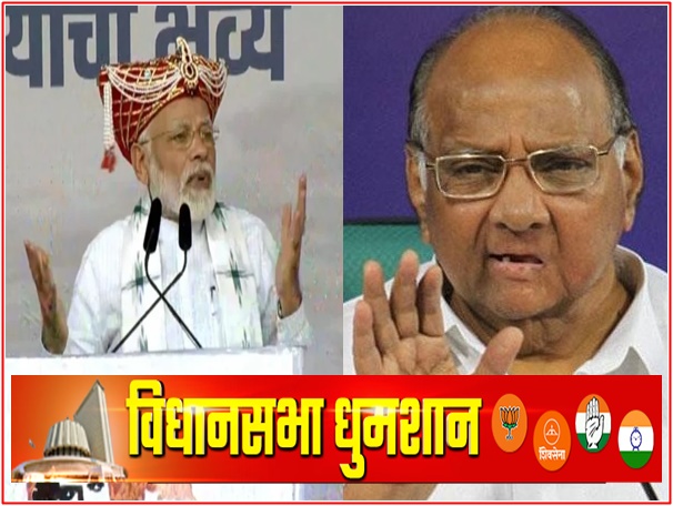 pm narendra modi comment on Sharad Pawar