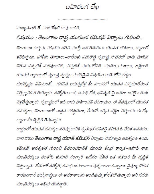 revanth-reddy-wrote-a-letter