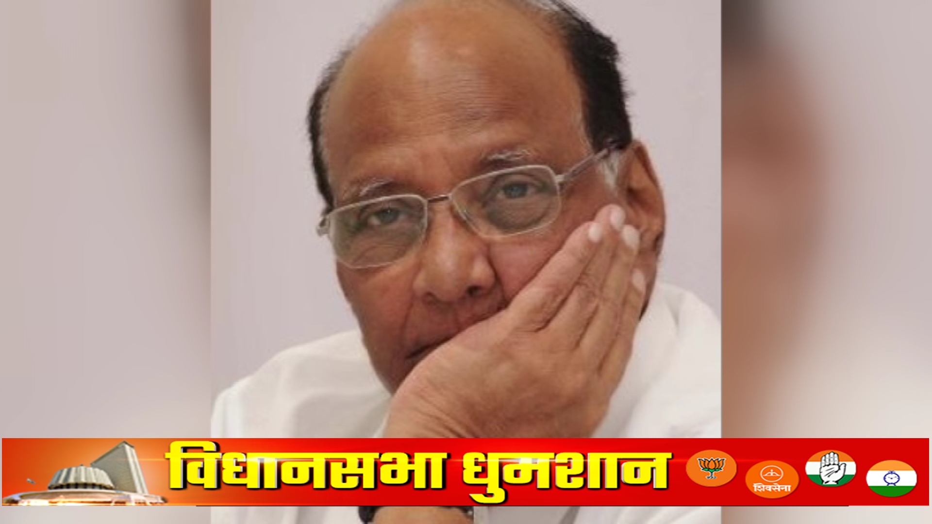 sharad pawar