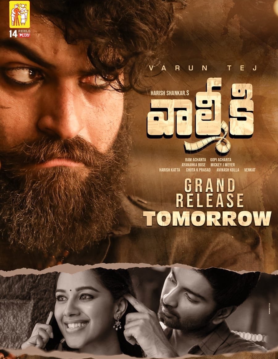 varuntej valmiki movie title changed