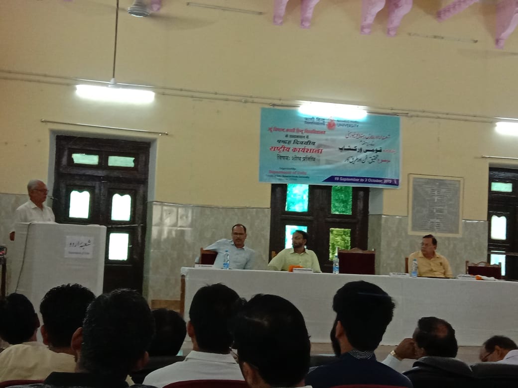 Opening of a 15-day workshop at BHU