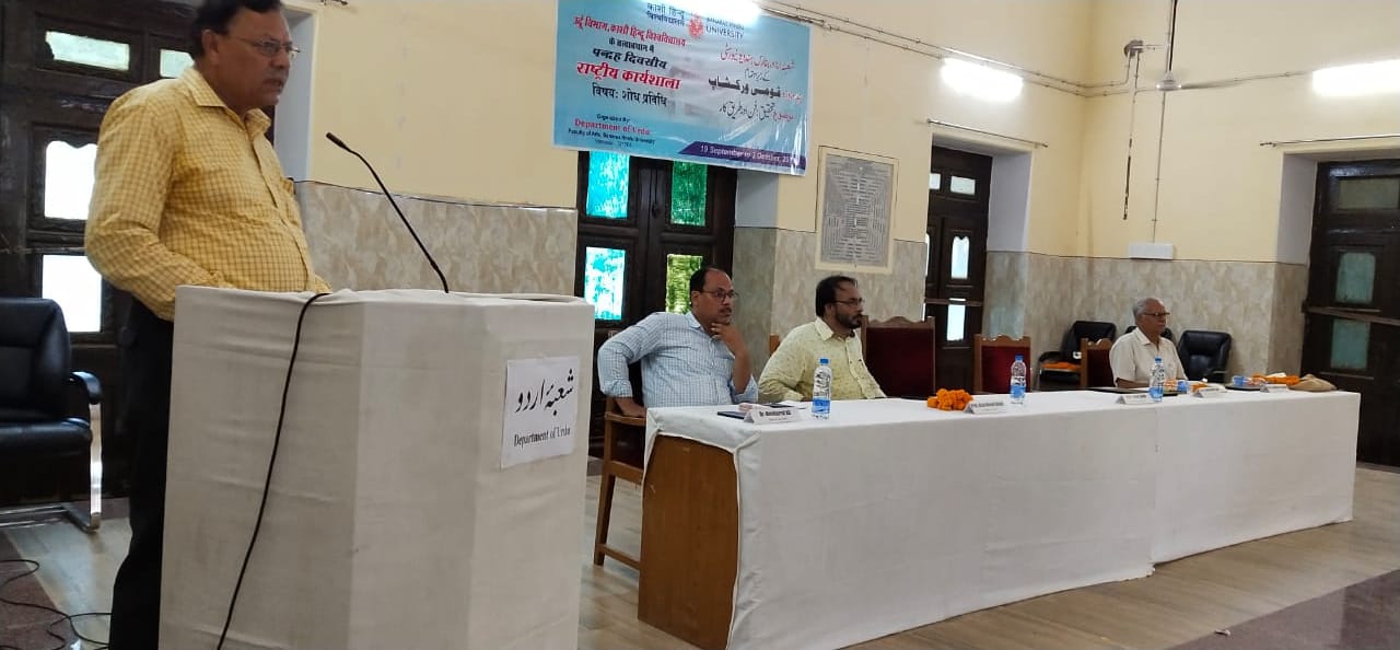 Opening of a 15-day workshop at BHU