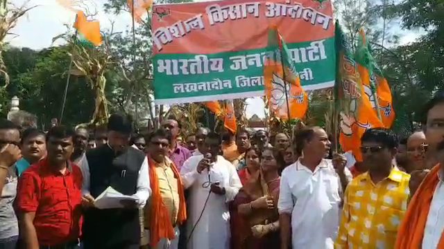 BJP protests against Kamal Nath government