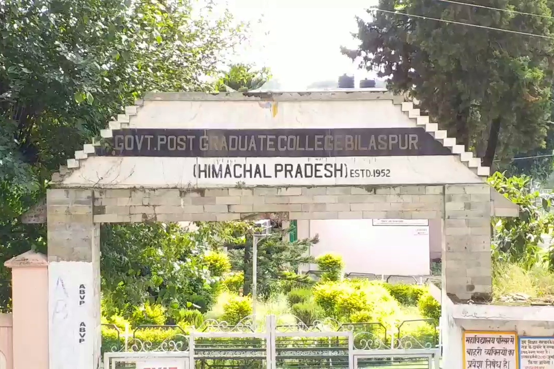 bilaspur Degree college mess dispute