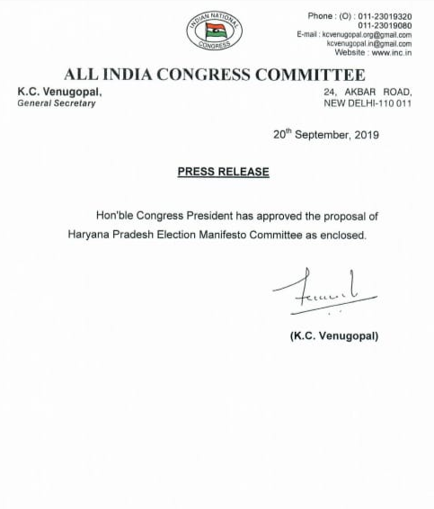 Haryana Election Manifesto Committee