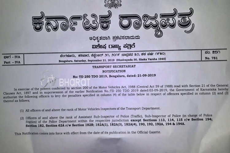 Good news for motorists, Good news for motorists from government, State government reduction of traffic fines, reduction of traffic fines,