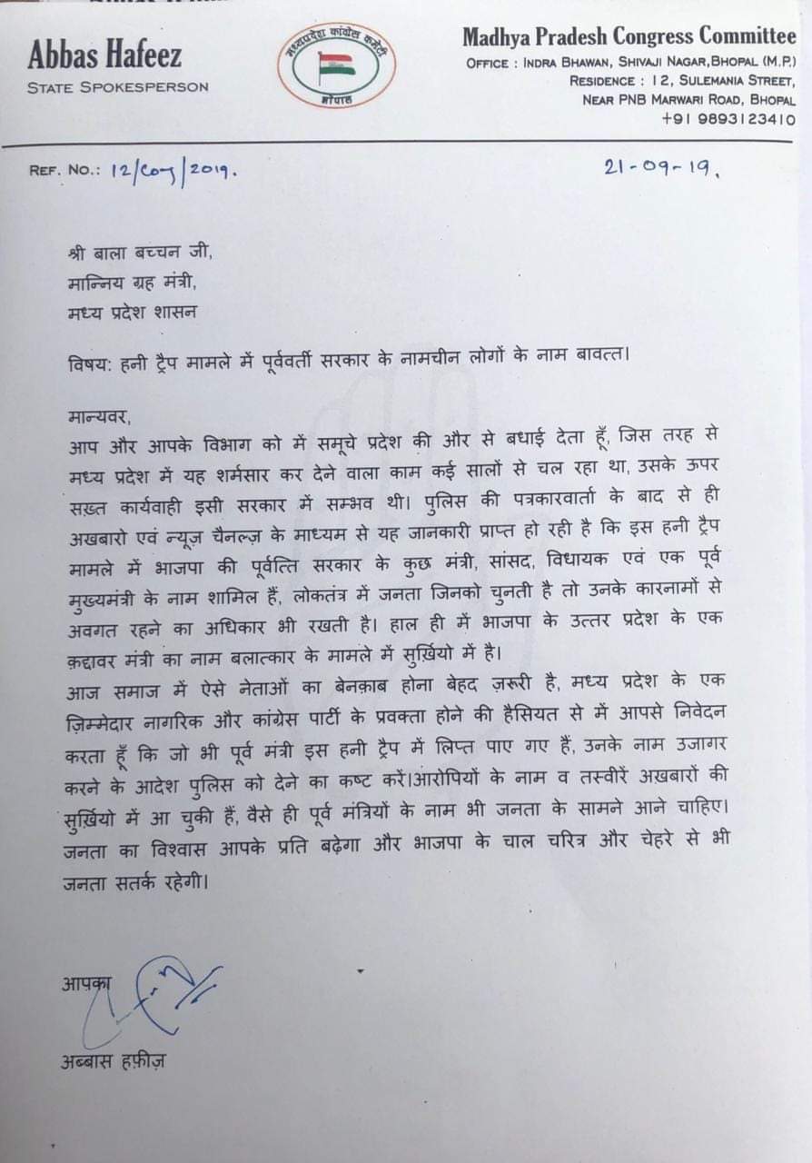 Congress spokesperson wrote letter to home minister