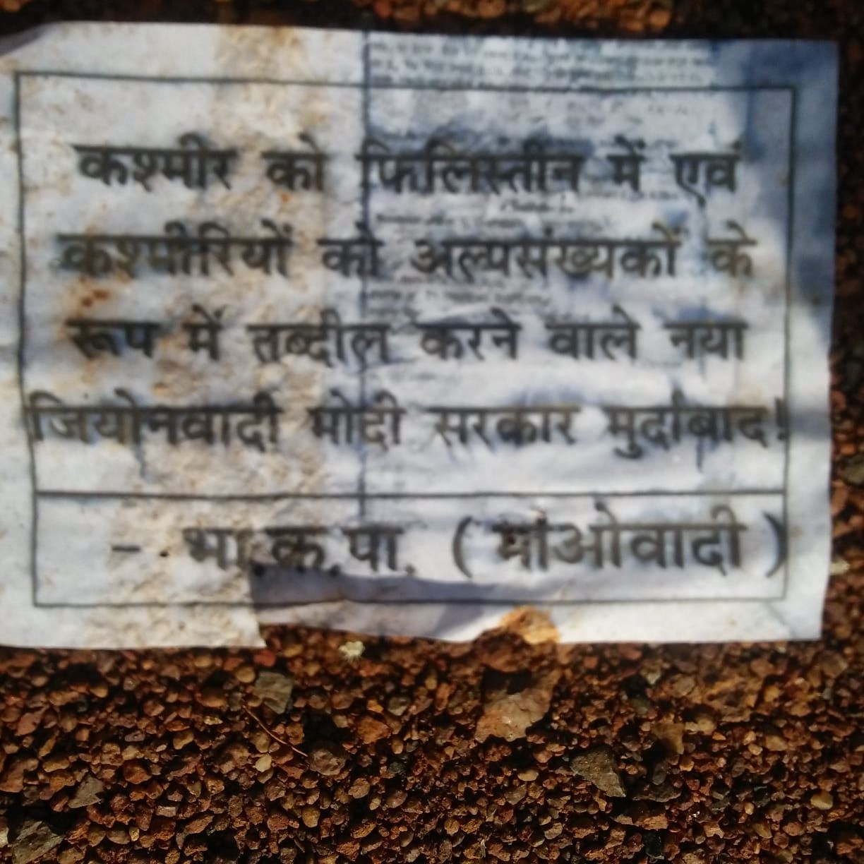 Naxalites threw leaflets in kanker