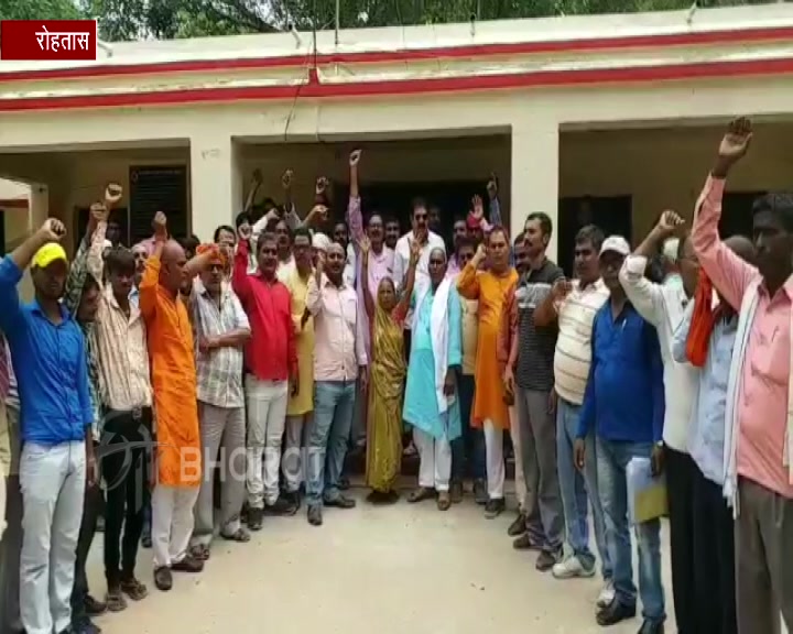 bjp workers protest in rohtas