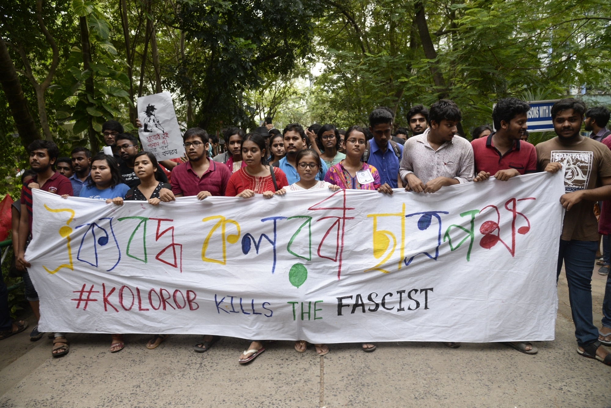 Jadavpur University