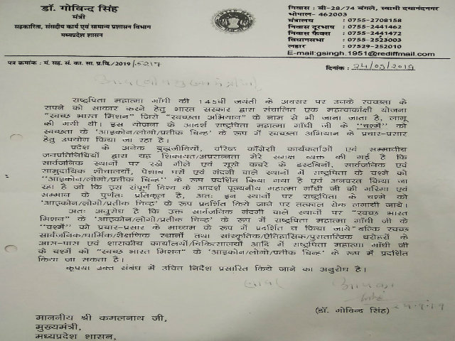 Letter written by Dr. Govind Singh