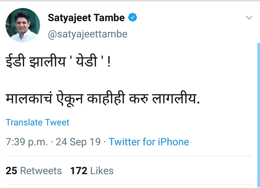 satyajeet tambe tweet