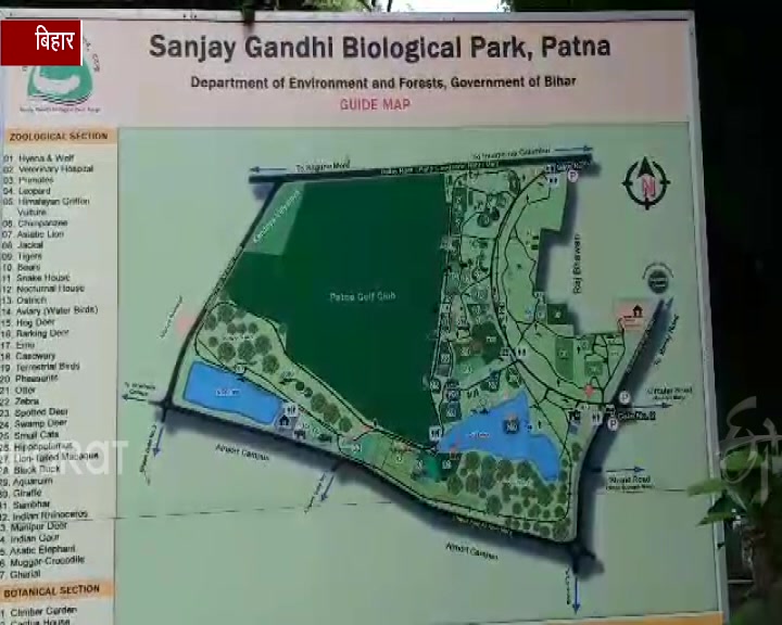 Sanjay Gandhi Biological Park