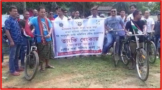 BOKO  ARSU BICYCLE PROTEST RALLY AGAINST GUWAHATI CITY EXPANSION