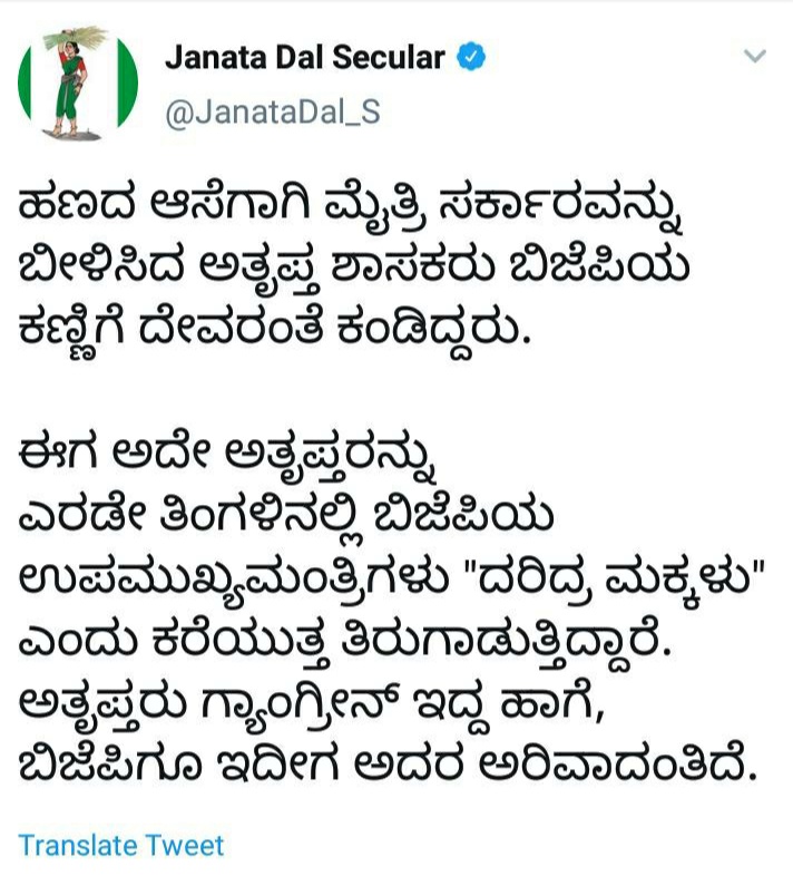 JDS tweet