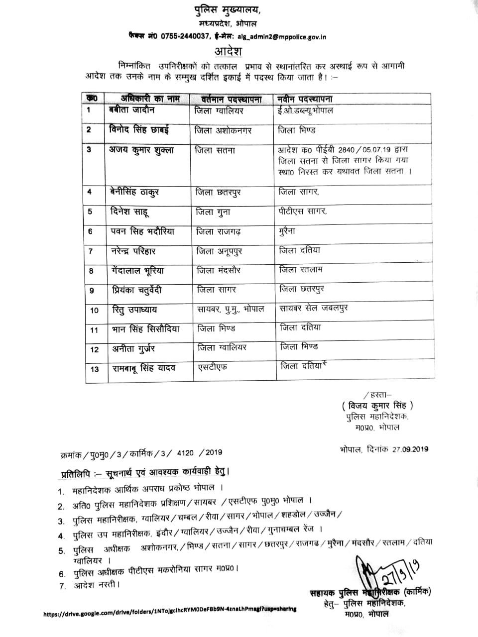 Transfers continue in state government, transfers again in state administrative service and police department