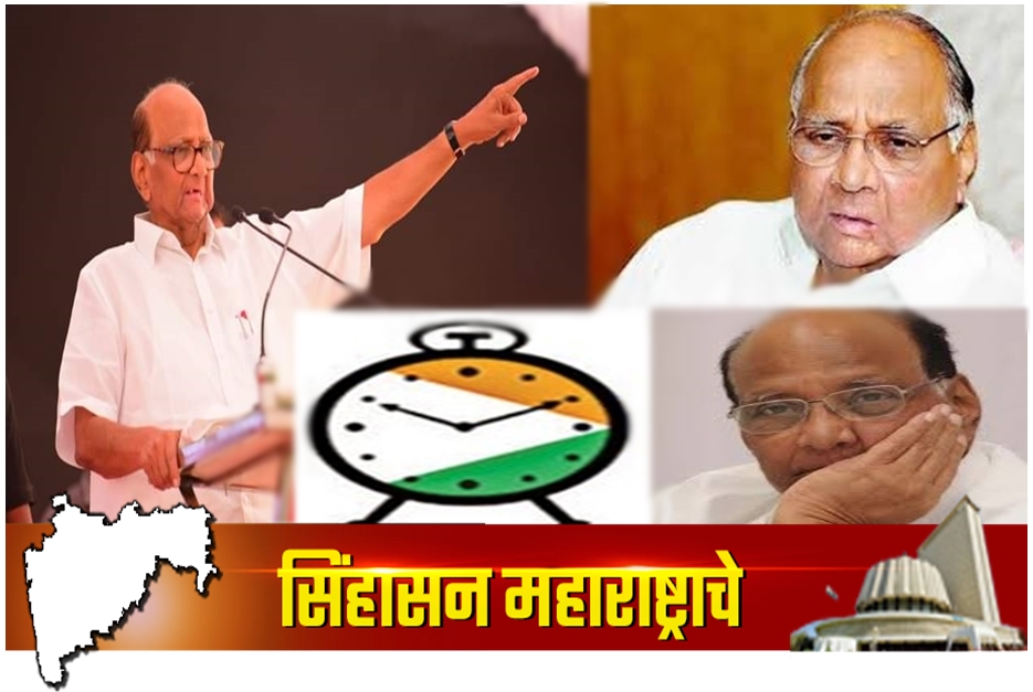 SHARAD PAWAR