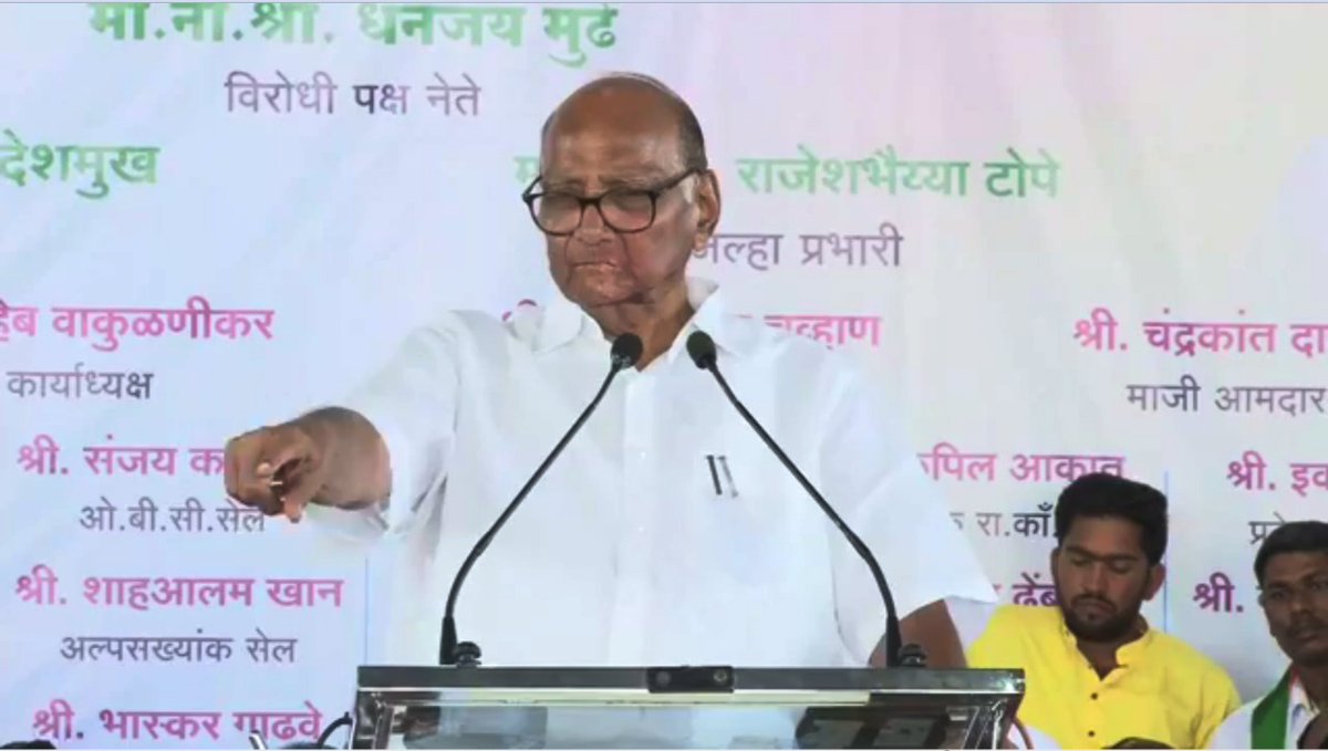 sharad pawar