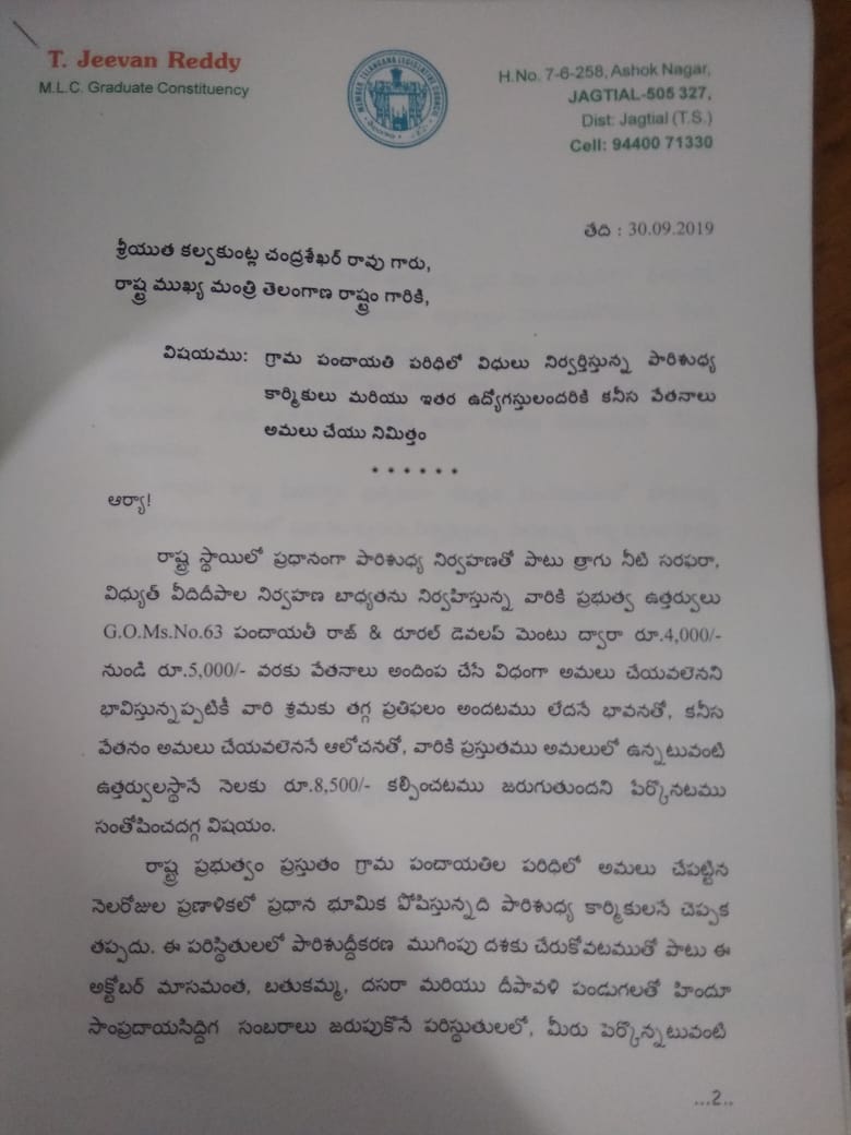 JEEVAN REDDY LETTER TO CM ON MINIMUM PAY ISSUE