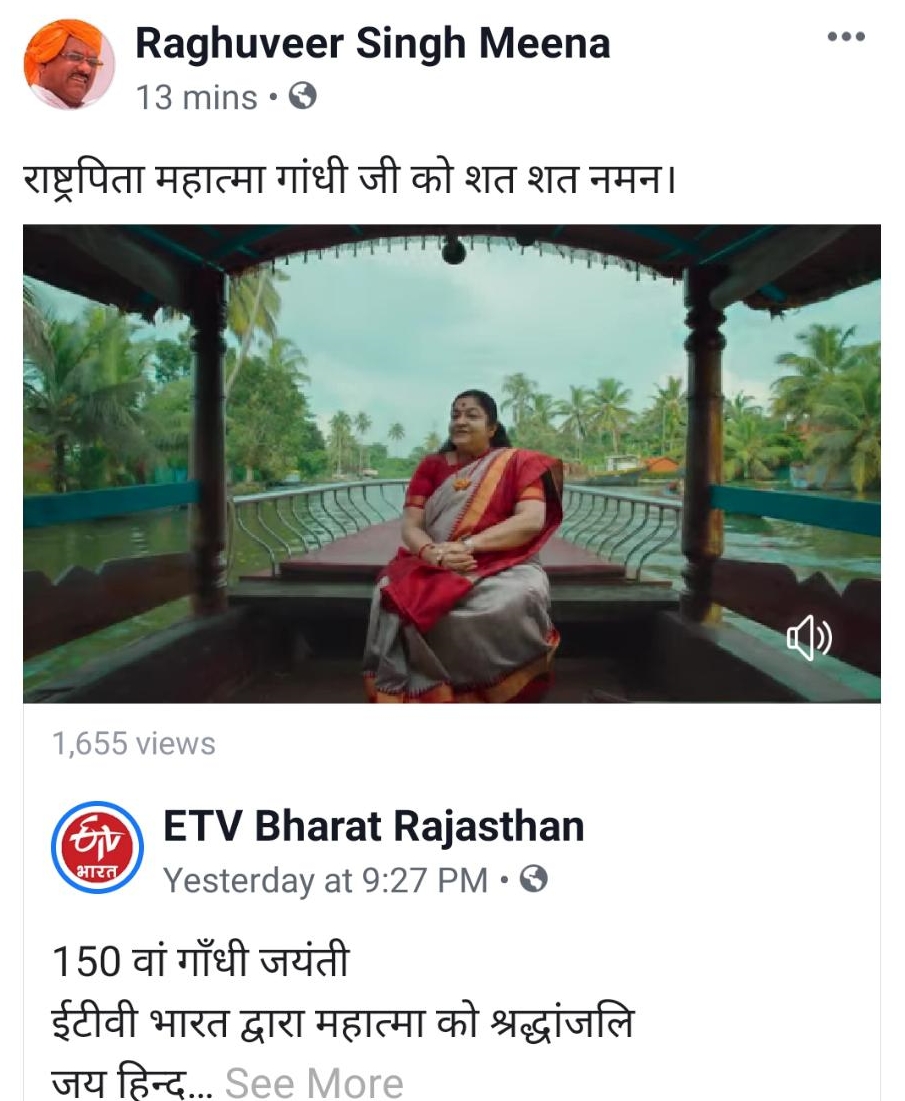 ETV bharat's musical tribute, महात्मा गांधी की 150वीं जयंती