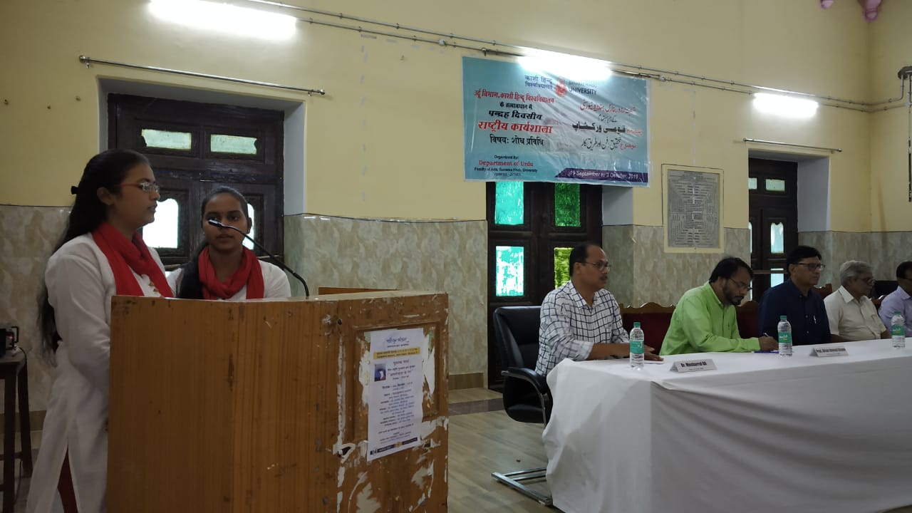 End of the 15-day National Research Workshop in bhu