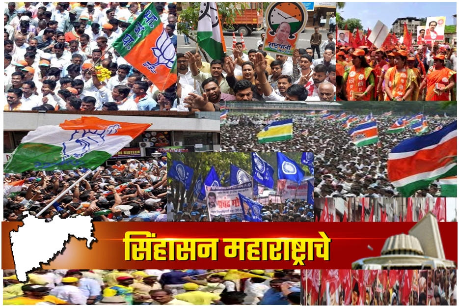 maharashtra vidhan sabha election 2019 candidates filed their nomination form constituency