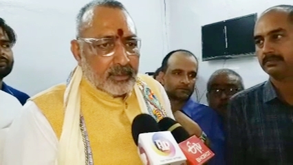 giriraj singh