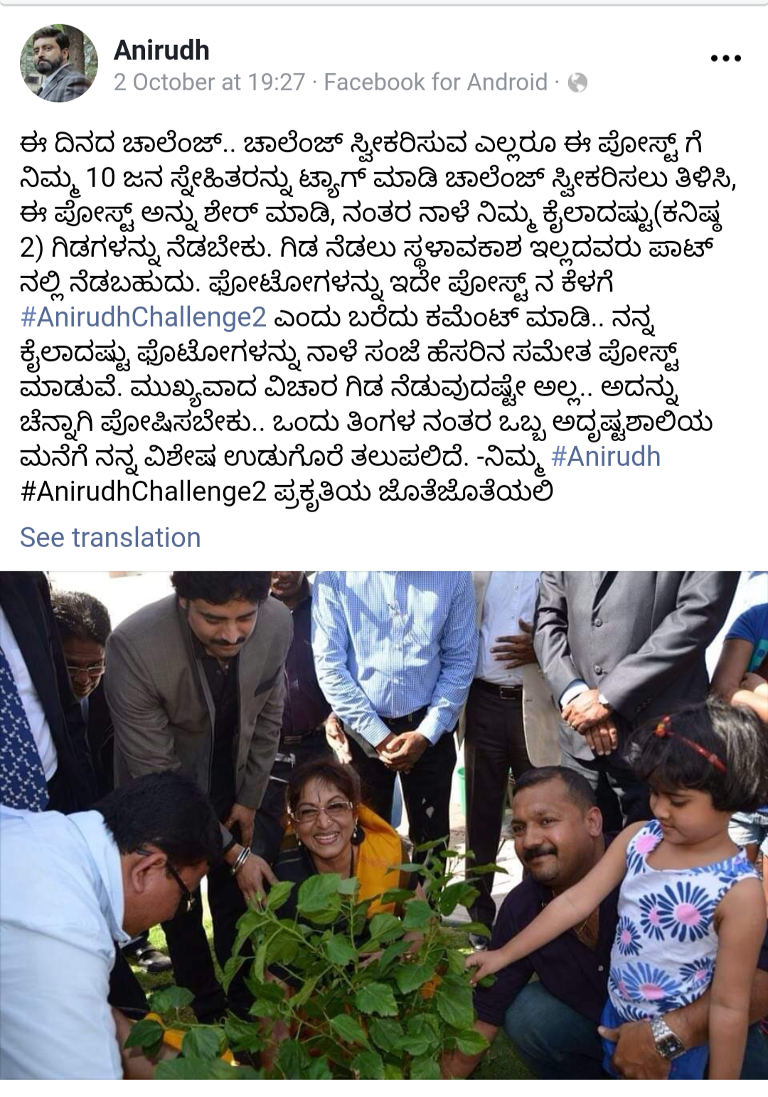 Aryavardhan challange