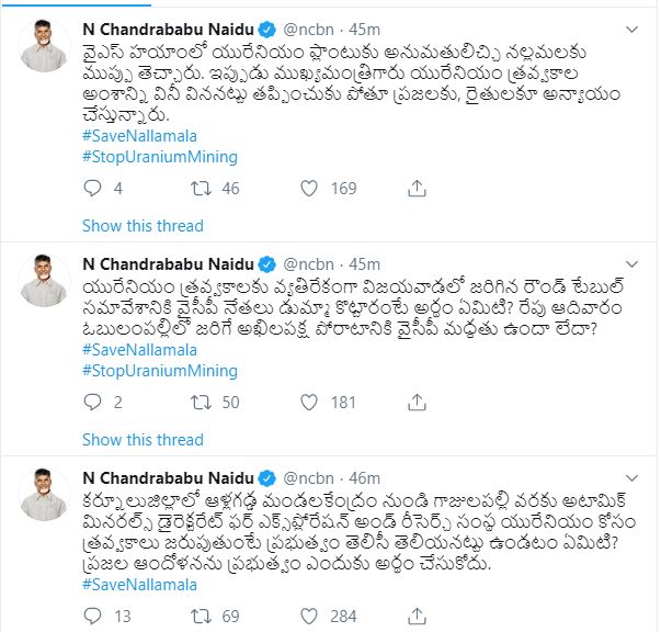 chandrababu-tweet-on-alagadda-uranium-works