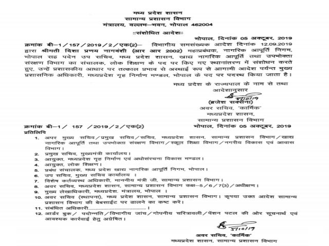 the-transfers-of-the-ias-officers