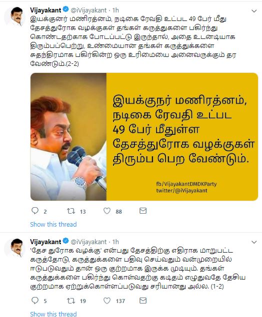 Twitter post of DMDK leader Vijayakanth