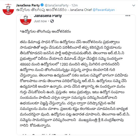 pawan react on trlangana rtc employess strike