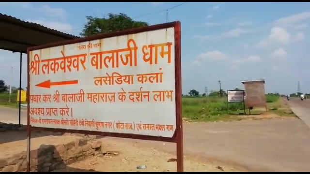 लकवेश्वर हनुमान मंदिर, Lakhveshwar Balaji Temple