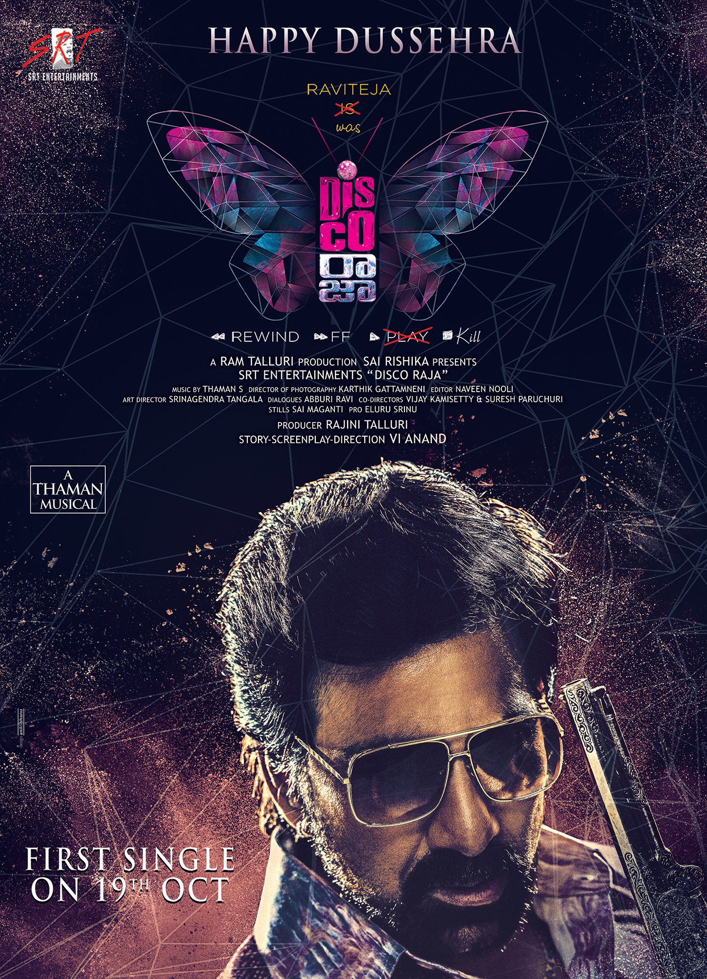 discoraja movie new poster