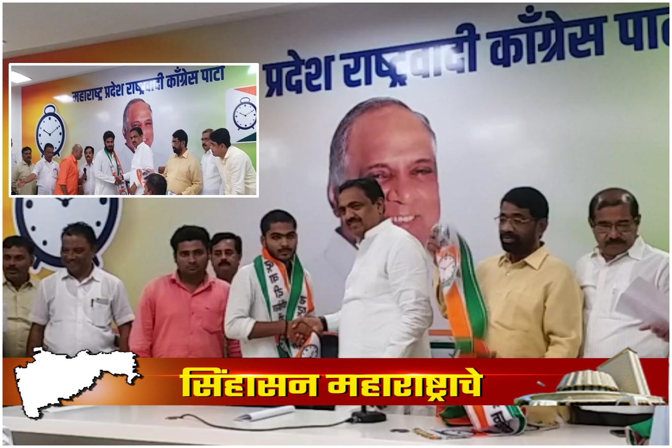 Maratha Kranti Morcha and Shiv Prahar Leaders join NCP party