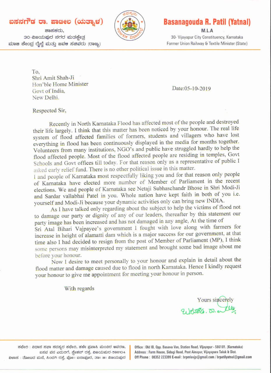 Yatnal letter to BJP High Command leaders