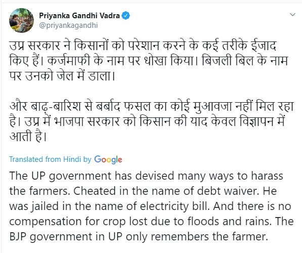 UP governmenthas devised many ways to harass the farmers says priyanka gandhi