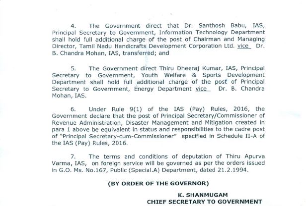 IAS officers gets new posting announced