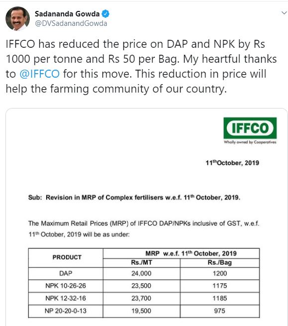 IFFCO has reduced the maximum retail price