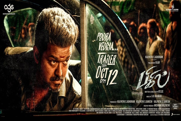 bigil