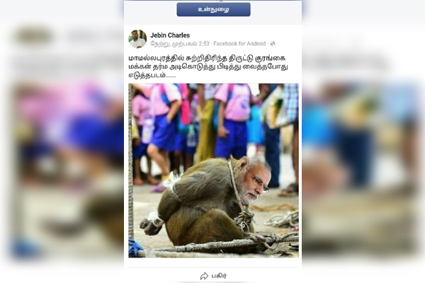 முகநூல் பதிவு